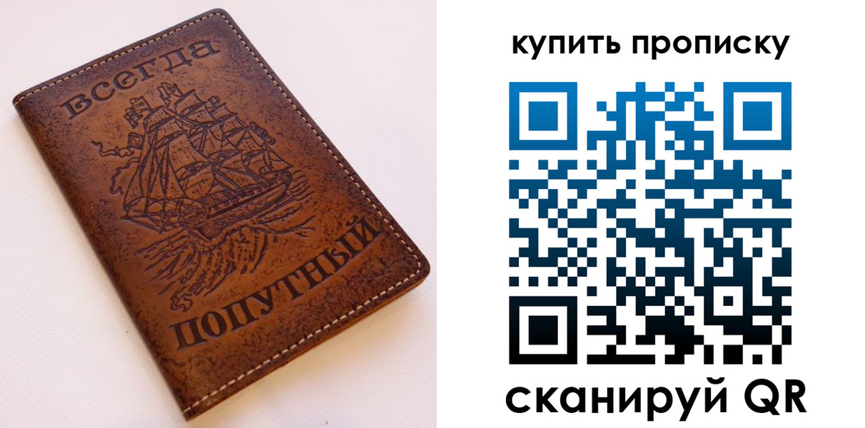 прописка для военкомата в Клине