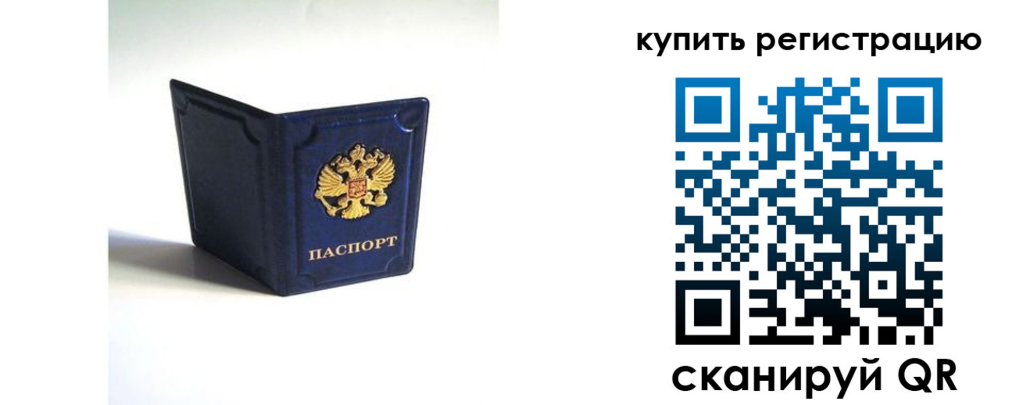 временная регистрация гарантия в Клине