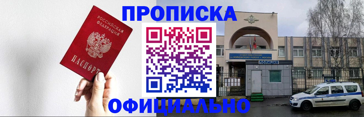 временная регистрация адрес в Клине
