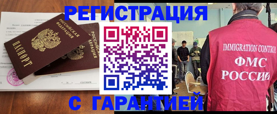 прописка в квартире в Клине