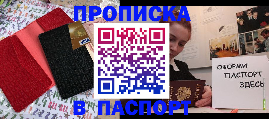 временная регистрация законно в Клине