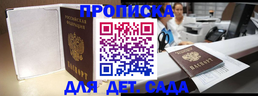 прописка паспорт в Клине