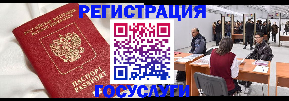 прописка штамп в Клине