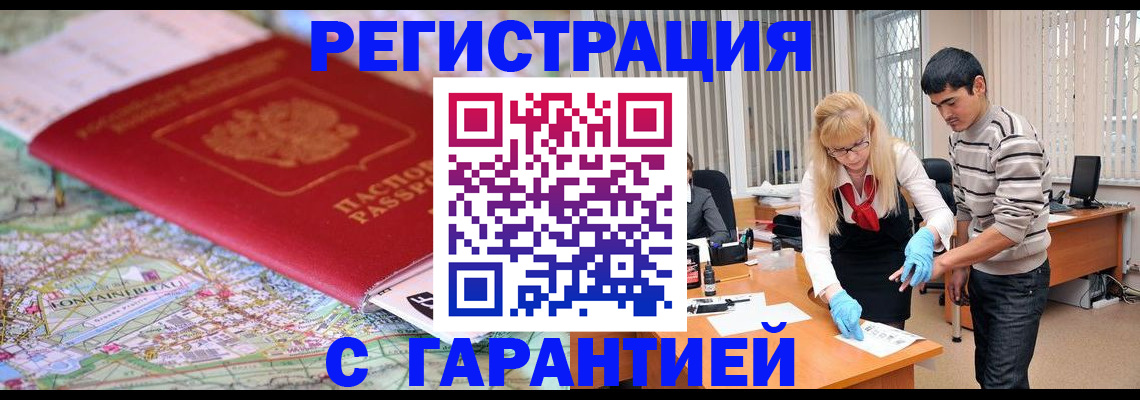 прописка паспорт в Клине